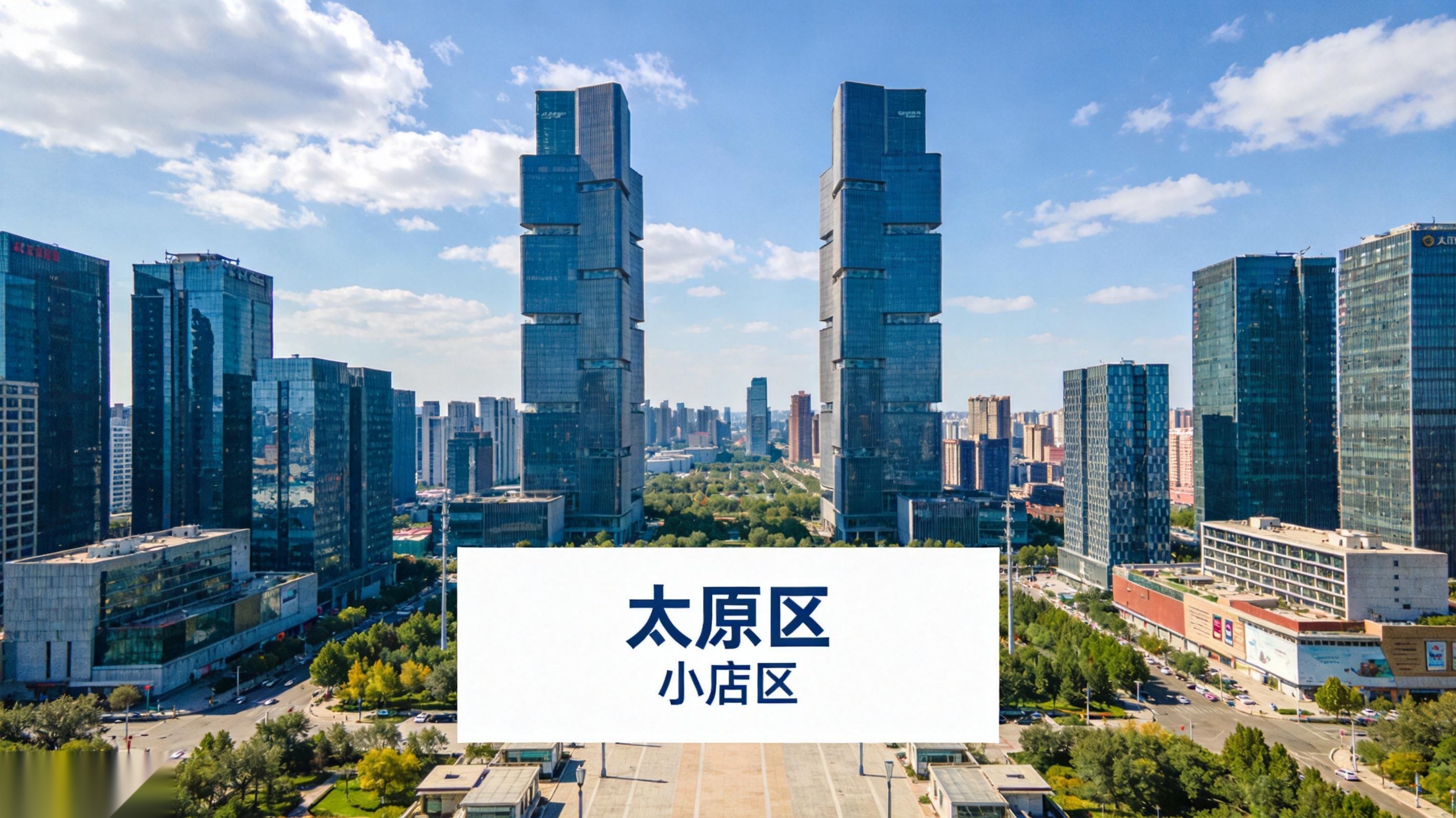 恒开网络科技太原总部-小店区现代商务区